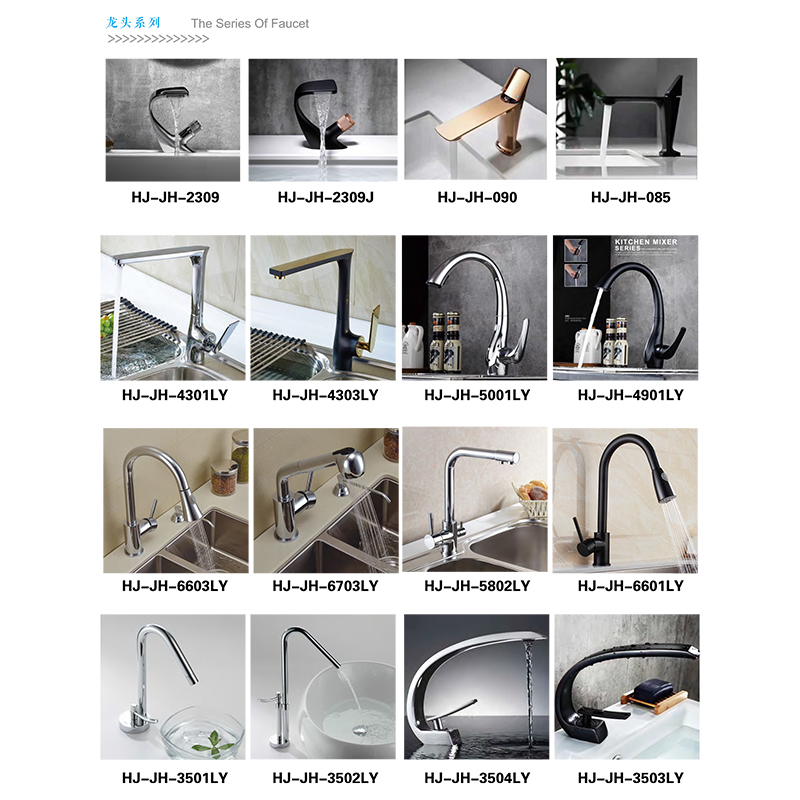 HJ-JH-2309……,FAUCET