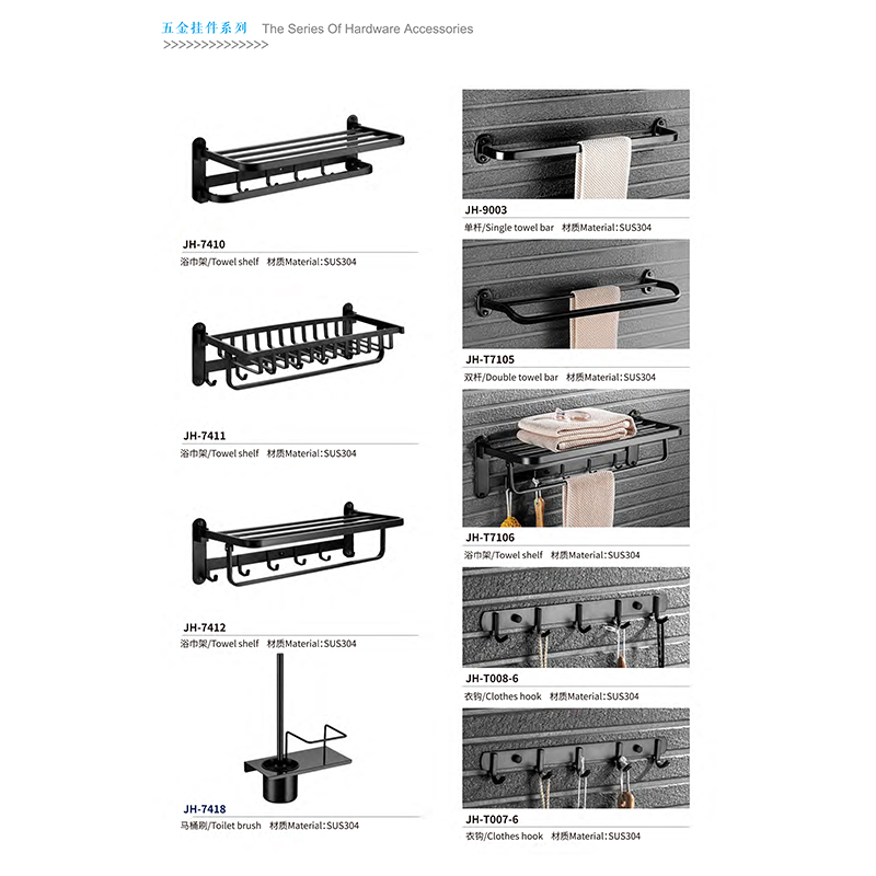 HJ-JH-7410……,HARDWARE ACCESSORIES