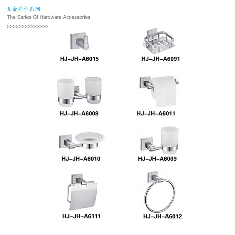 HJ-JH-A6015……,HARDWARE ACCESSORIES